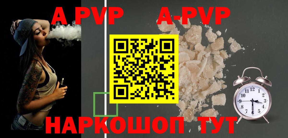 Alpha-PVP крисы CK  Alpha PVP Соль  Вход с VPN  A PVP  Коломна  APVP мука 