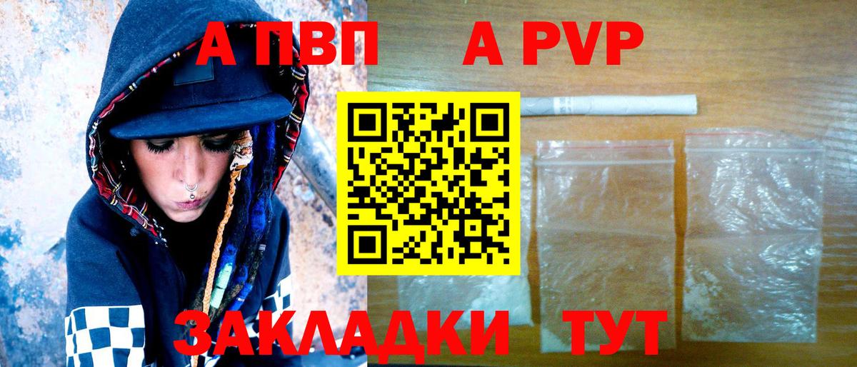 А ПВП Соль Коломна