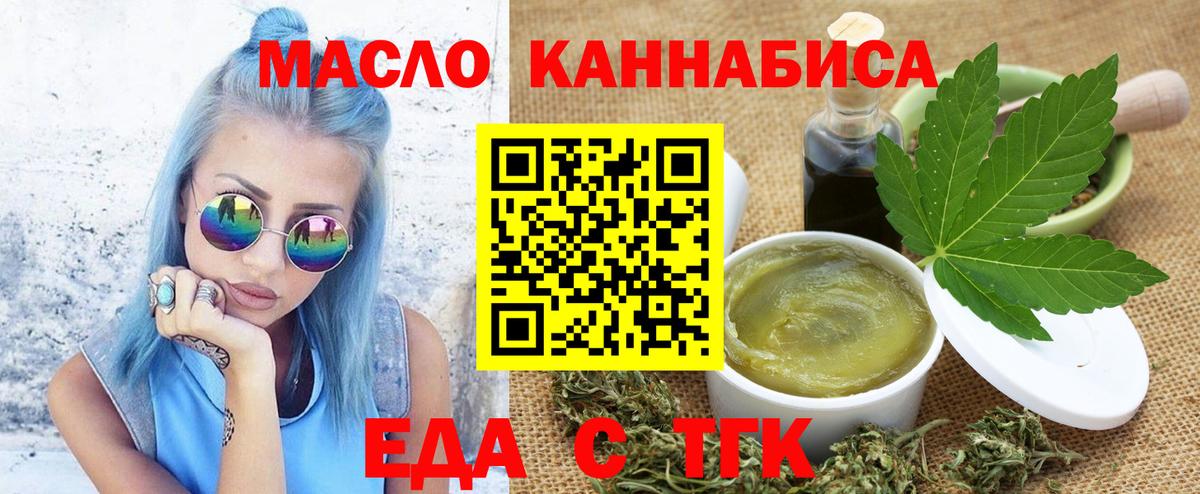 Коломна  Cannafood марихуана  Вход с VPN 