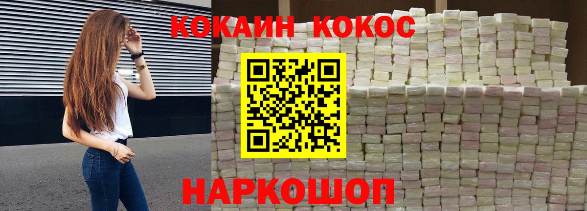 Cocaine 99%  Кокаин 98%  Коломна  Вход с VPN 