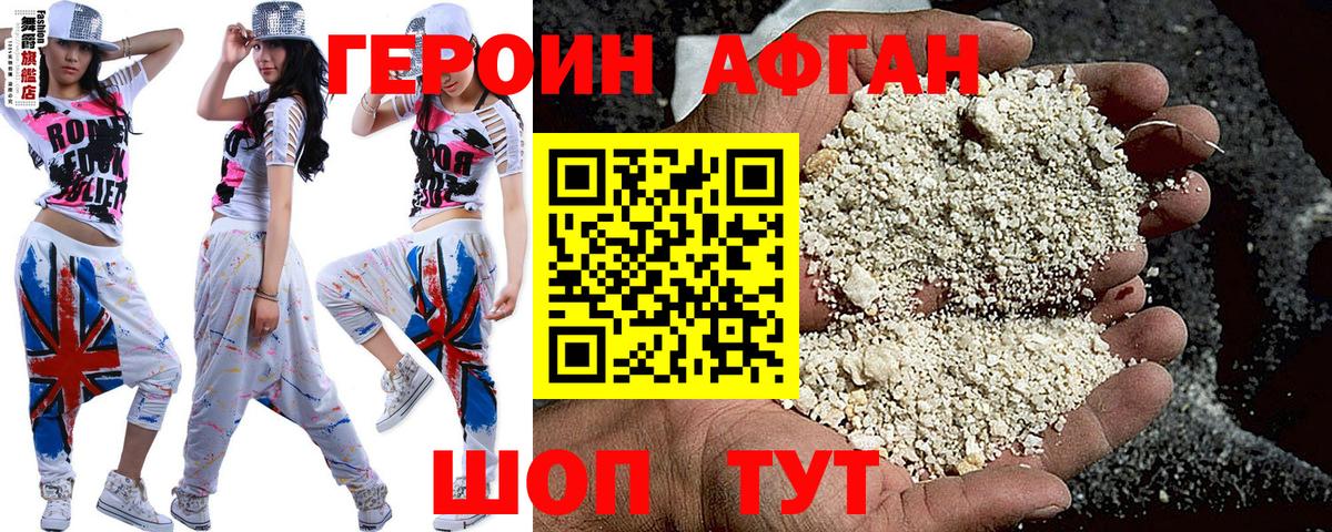 Коломна  Героин  Вход с VPN  Героин белый 
