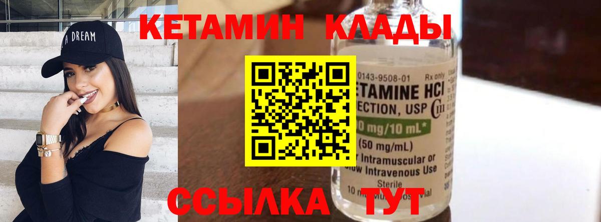 КЕТАМИН VHQ Коломна