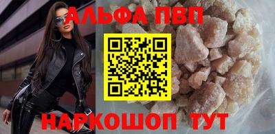 ALPHA PVP Кимры