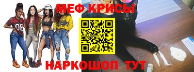 мяу мяу кристалл Кингисепп