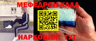 мяу мяу кристалл Кингисепп