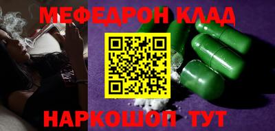 мяу мяу кристалл Кингисепп