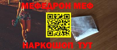 мяу мяу кристалл Кингисепп