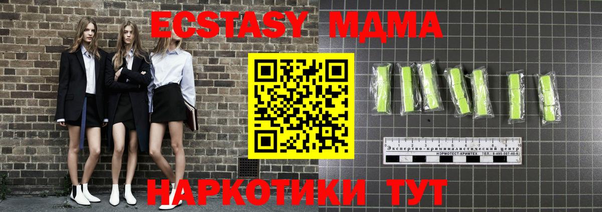 МДМА Molly  МДМА  МДМА crystal  Коломна  Вход с VPN 