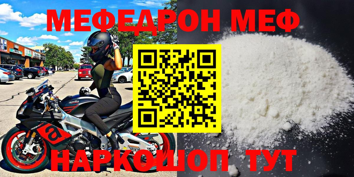 Меф  Коломна